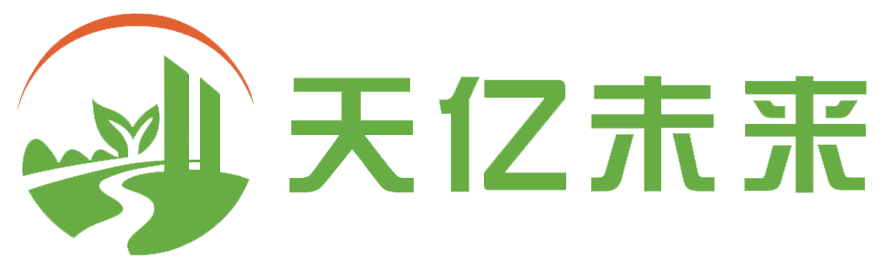 天億未來生態城（廈門）有限公司